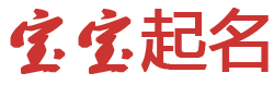 趣启空间起名网